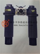 PHED系列高壓雙筒過(guò)濾器濾芯