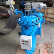 全自動自清洗過濾器