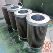 油動機(jī)沖洗濾芯