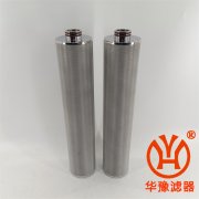 燒結(jié)濾芯，華豫濾器/
