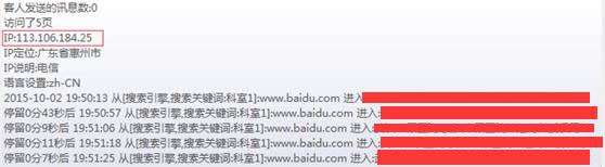 百度競(jìng)價(jià) 惡意點(diǎn)擊 關(guān)鍵詞點(diǎn)擊率