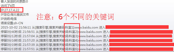 百度競(jìng)價(jià) 惡意點(diǎn)擊 關(guān)鍵詞點(diǎn)擊率